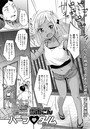 ハーフタイムのイメージ画像