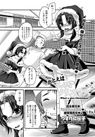 たとえばこんなクリスマスのイメージ画像