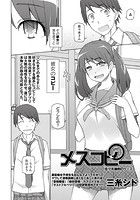 メスコピー 佐々木柚希のケースの表紙