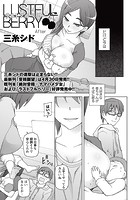 ラストフルベリー アフターのイメージ画像