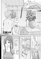 彼女の失踪癖のイメージ画像