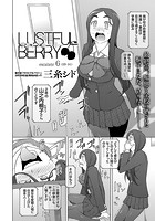 ラストフルベリー(6)のイメージ画像
