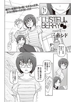 ラストフルベリー（2）のイメージ画像