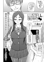 ラストフルベリー（1）のイメージ画像