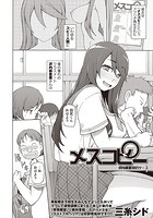 メスコピー 沢内麻里菜のケースのイメージ画像