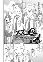 メスコピー 三島沙良のケースの表紙