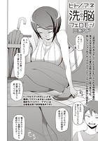 ヒトノアネ洗脳フェロモンのイメージ画像