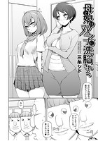 母と娘は双子に洗脳される。のイメージ画像