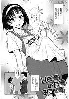 ひとづま ふたなり みつどもえのイメージ画像
