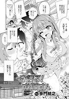守護る!お姉さんのイメージ画像