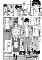 前髪の下の素顔のイメージ画像