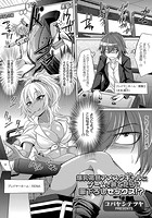 爆乳褐色アメスクギャルにゲームで勝てたら筆おろしセックス！？のイメージ画像