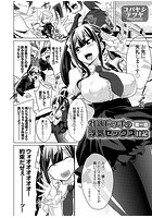 貪欲ビッチの浮気セックス日記 第一話のイメージ画像