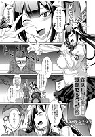 貪欲ビッチの浮気セックス日記 第二話のイメージ画像