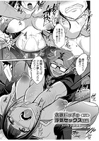 貪欲ビッチの浮気セックス日記 第七話のイメージ画像