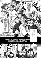 クイーン オブ スレイヴス エンドレス デュエル 世界の秘密が解き明かされる疾風怒濤のバトル妊婦のイメージ画像