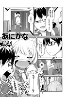 あにかなのイメージ画像