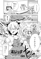 まじっす magicalincense (3)の表紙