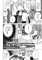 一線軽く飛び越えてのイメージ画像