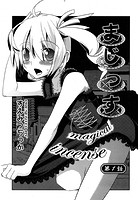 まじっす magicalincense （1）のイメージ画像