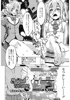 Magical Insence vol.06の表紙