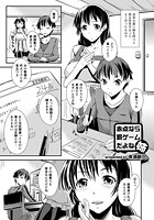 赤点なら罰ゲームだよね姉のイメージ画像