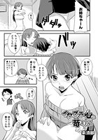 イタズラ心に苛まれてのイメージ画像