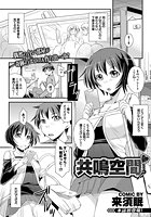 共鳴空間のイメージ画像