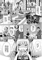 奥手でごめん！のイメージ画像