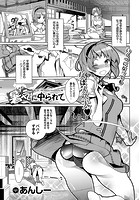 暑気に中てられてのイメージ画像