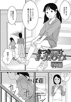 なつきちゃん&star;オーヴァドライブのイメージ画像