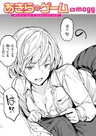 あきらのゲームのイメージ画像