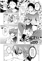 ずっと一緒だよ。のイメージ画像