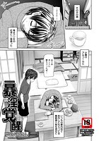 暴淫覚醒のイメージ画像