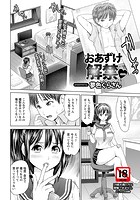 おあずけ解禁のイメージ画像