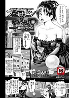 フェロモンでいいなりのイメージ画像