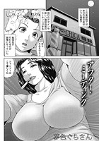 アフター・ミーティングのイメージ画像