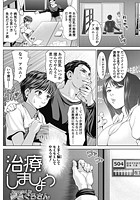 治療しましょうのイメージ画像
