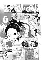 仲良し兄妹のイメージ画像