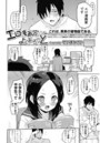 エロ漫画家にはよくあることのイメージ画像