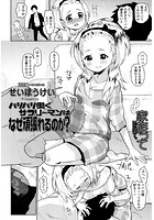 バリバリ働くサラリーマンはなぜ頑張れるのか?のイメージ画像