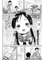 やってきたのは&times;&times;&times;のイメージ画像