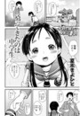 やってきたのは×××のイメージ画像