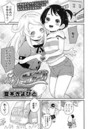 ふたりはプリプリのイメージ画像