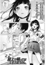 屋上で吸ってはいけませんのイメージ画像