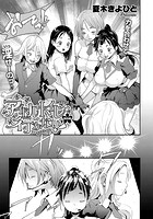 アイドルはトイレなんか行かない！ （4）の表紙|成年コミックデータベース