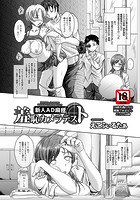 新人AD麻穂 羞恥カメラテストのイメージ画像