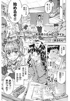 放課後&star;ハッピータイムのイメージ画像