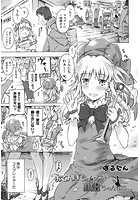 おてんばレイヤー&star;風佳ちゃんのイメージ画像