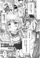 ナーちゃんよく出来ました！！のイメージ画像